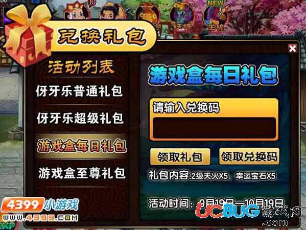 西游大战僵尸2摇摇乐礼包领取方法