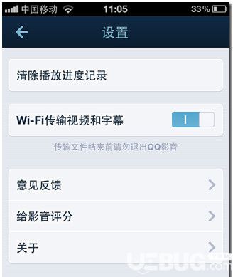 QQ影音播放器的WiFi传输视频功能使用方法介绍