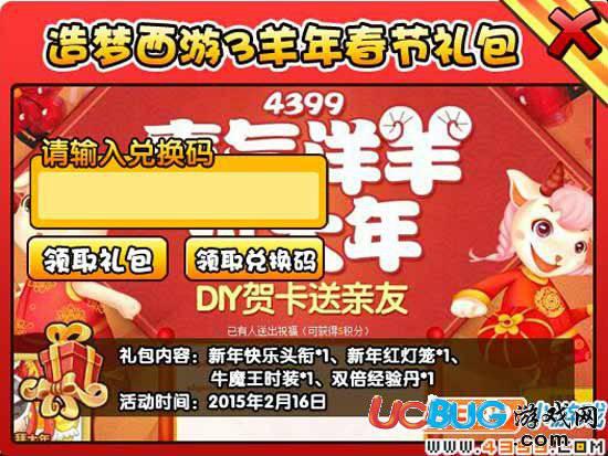 造梦西游4V15.５版本更新公告