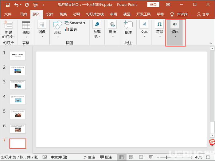 怎么在PPT中插入视频文件 将视频导入PPT方法介绍