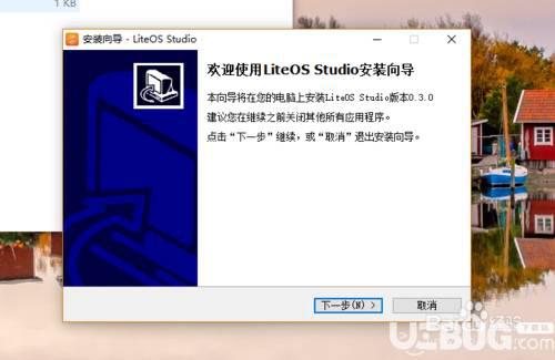 Huawei LiteOS Studio下载安装教程介绍