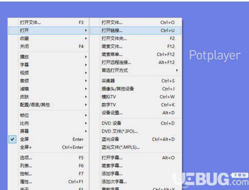 PotPlayer播放器使用方法及常见问题解决方法