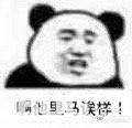 抖音日语关西版本plus表情包分享介绍