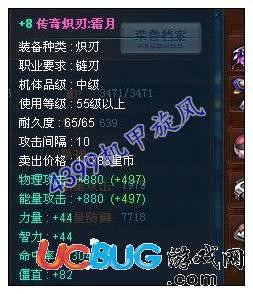 机甲旋风链刃55级传奇武器霜月