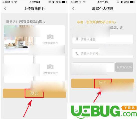 寺库奢侈品app下载