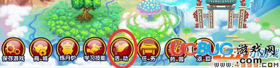 造梦西游3V15.9版本更新公告