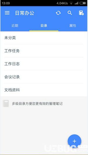 为知笔记