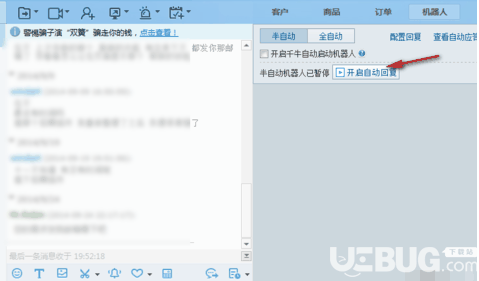 千牛卖家版聊天机器人设置方法介绍