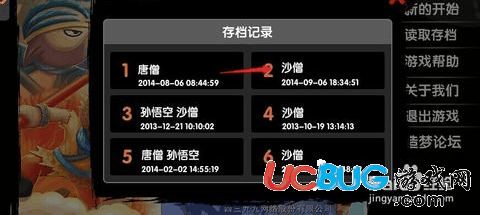 4399造梦西游3牛魔王怎么打?