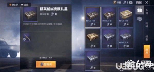 和平精英游戏下载