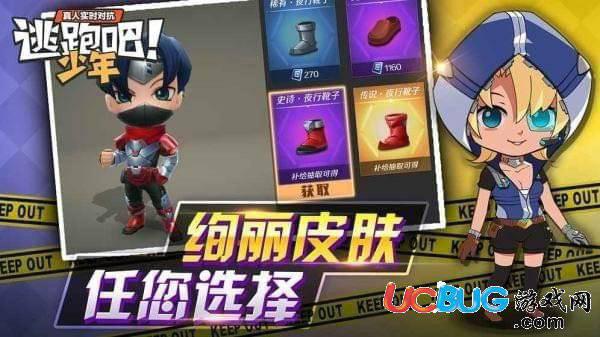 逃跑吧少年手游官方下载