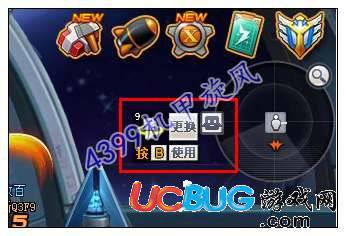 机甲旋风伙伴光环怎么换 在哪换