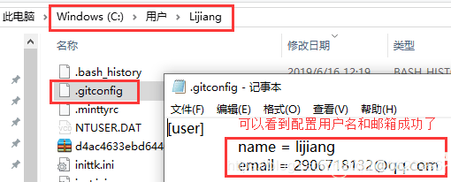 Git下载安装配置方法介绍【18】