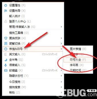 搜狗输入法怎么打出千分号符号