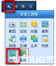 QQ影音播放器的WiFi传输视频功能使用方法介绍