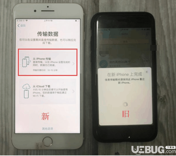 苹果ios12.4系统数据迁移功能使用方法介绍