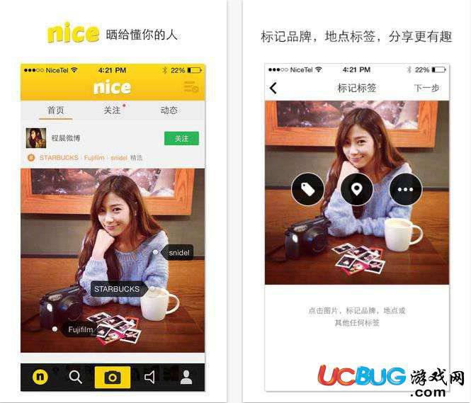 nice安卓版官方下载