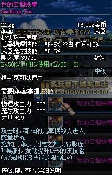 武神不可忽视的神器 55粉拳套逆天属性