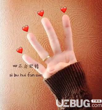 抖音520表白手势怎么做