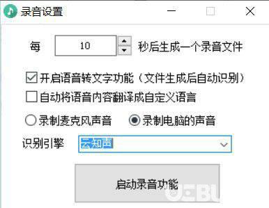 录音啦(录音转文字软件)使用方法介绍