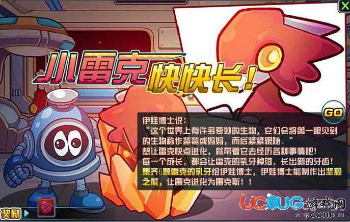 赛尔号2神龙蛋在哪？赛尔号2神龙怎么得？