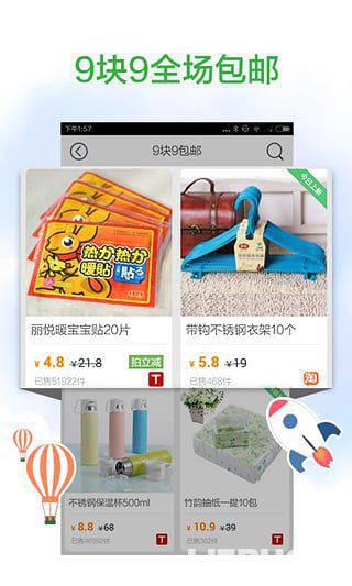 返利网app官方下载