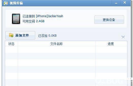 QQ影音播放器的WiFi传输视频功能使用方法介绍