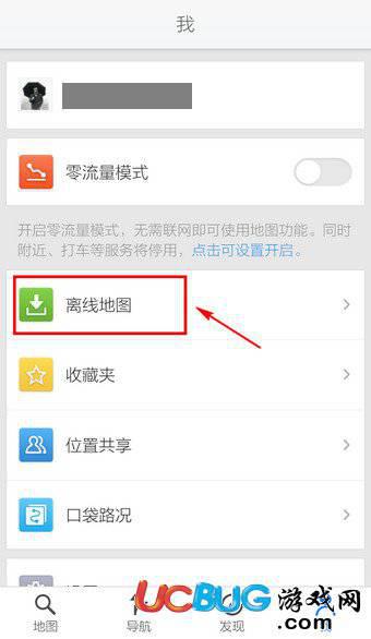 腾讯地图app官方下载