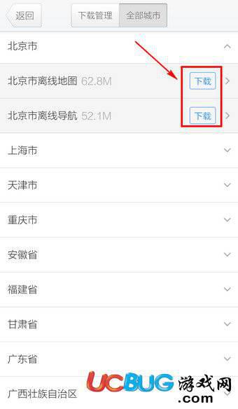 腾讯地图app官方下载