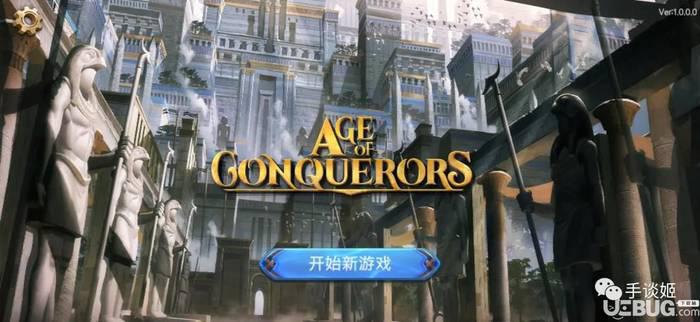 征服者时代破解版下载