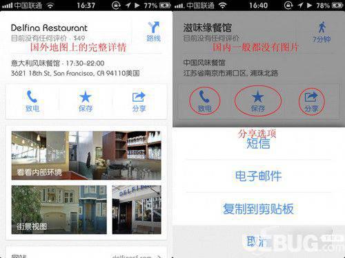 谷歌地图手机版下载
