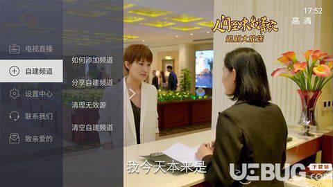电视家3破解版下载