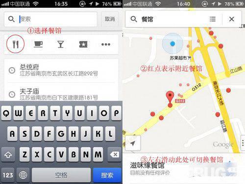 谷歌地图手机版下载