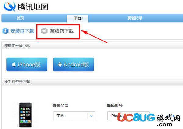 腾讯地图app官方下载