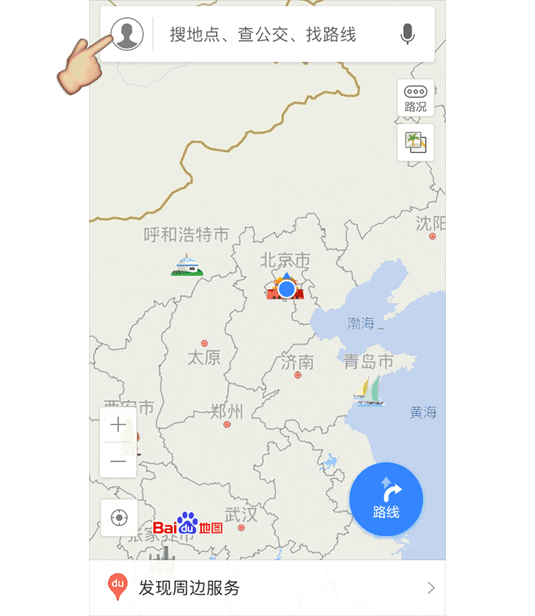 百度地图app官方下载