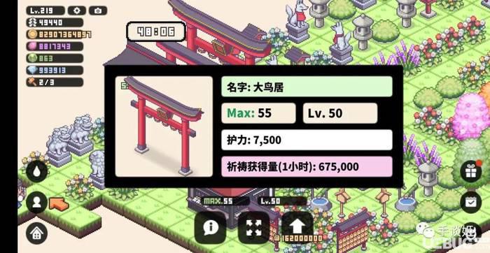 像素神社破解版下载
