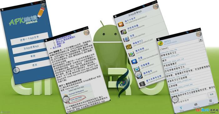APK编辑器破解版下载