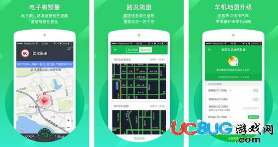 凯立德导航app官方下载