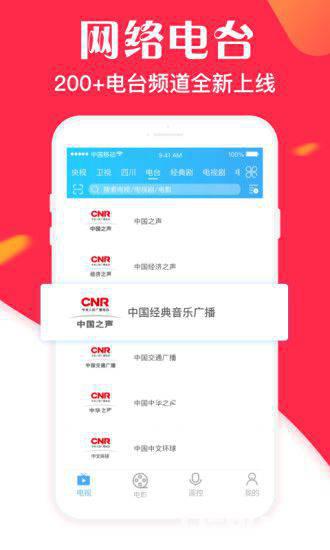 电视家手机版下载