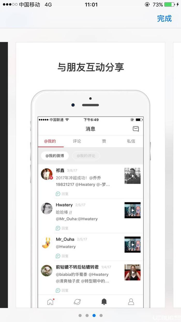 微博国际版APP下载