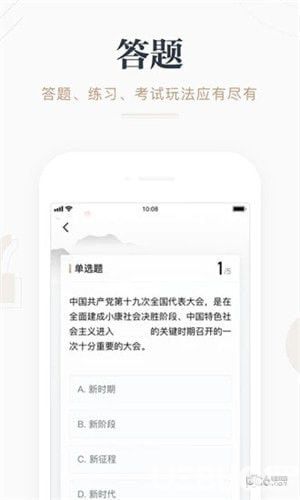 学习强国app下载