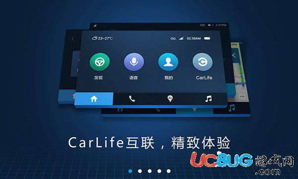 百度CarLife官方下载