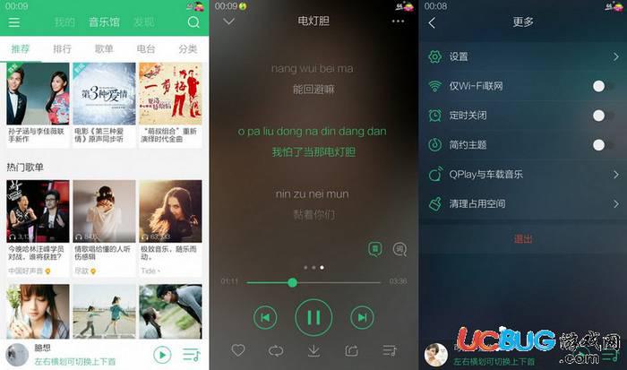 手机qq音乐去广告版下载