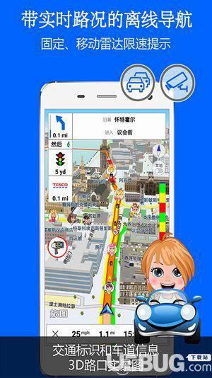 旅图地图下载