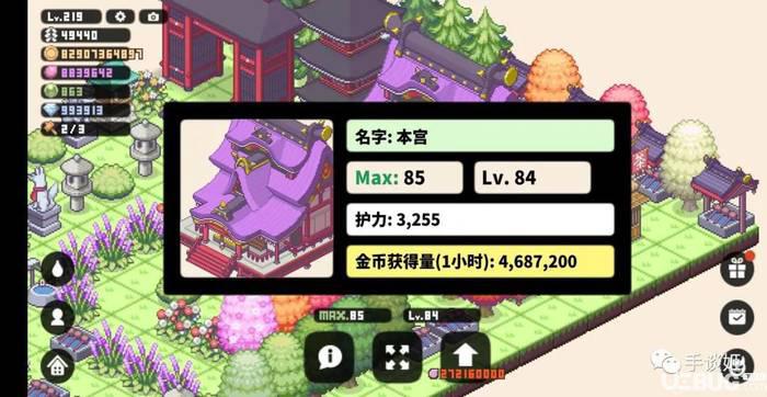 像素神社破解版下载