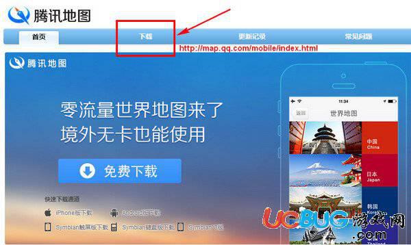 腾讯地图app官方下载