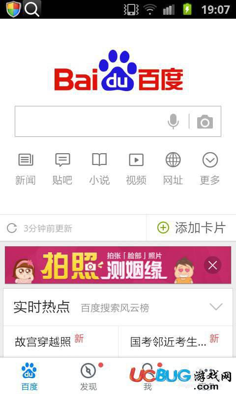 手机百度安卓版官方下载