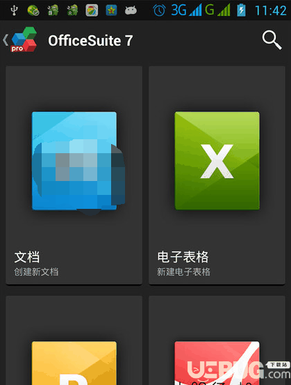 OfficeSuite破解版下载