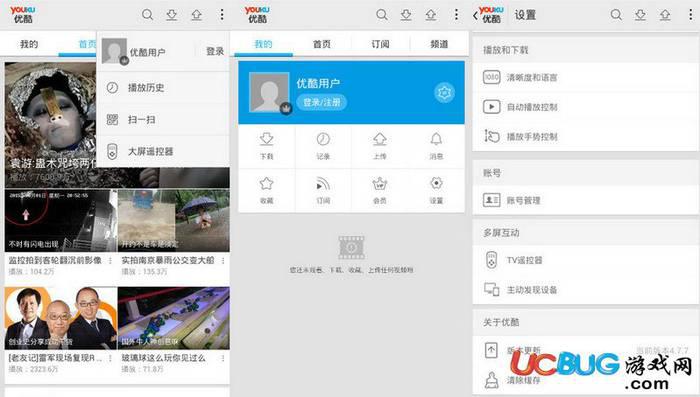 优酷视频去广告版下载