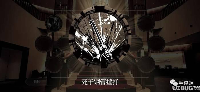 Death Come True破解版下载